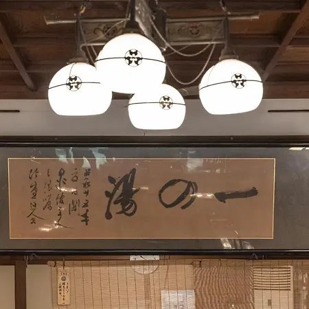 Ichinoyu Honkan Hakone Exterior photo